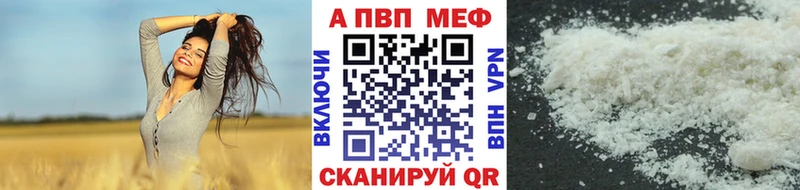 APVP мука  Могоча 