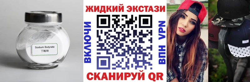 БУТИРАТ 1.4BDO  Могоча 