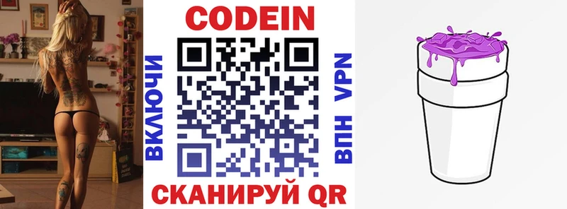 Кодеиновый сироп Lean Purple Drank  mega как войти  Могоча 