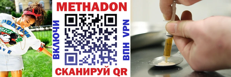 это Telegram  Могоча  МЕТАДОН VHQ 